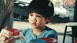 The boy would buy snacks every day, but when the boss took the money, he saw that it was ghost money