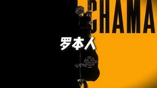 【热血航线】“ROOM”