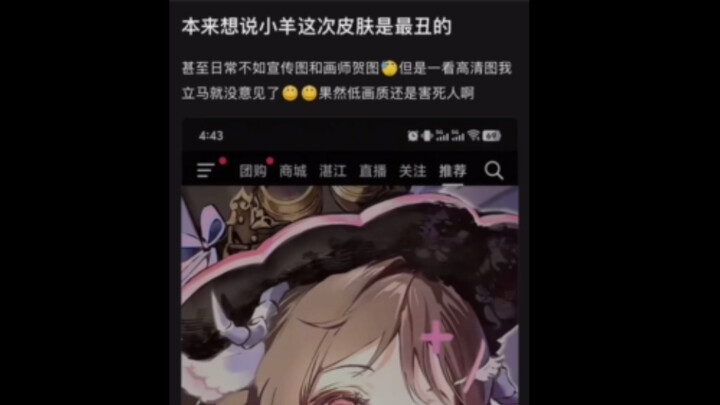 การพูดคุยเกี่ยวกับ Arknights: ตอนแรกคิดว่าสกินของ Xiao Yang ครั้งนี้น่าเกลียดที่สุด แม้แต่ในรูปประจำ