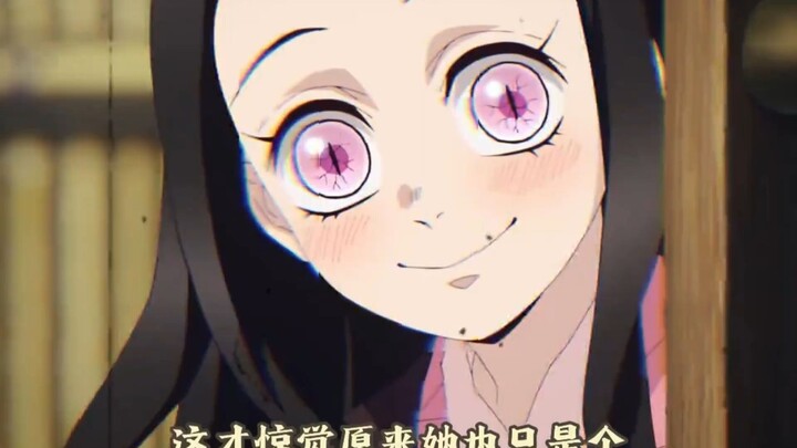 It turns out that Nezuko is just a child who has not grown up.