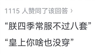 嘉靖为什么因为海瑞的批评破防呢？