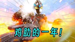 【亚刻完结吐槽】想象力小伙，能想象到自己好起来的样子吗？