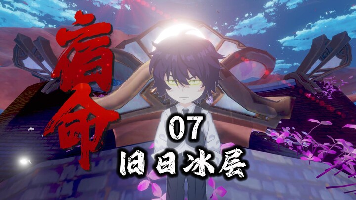 第7集：重临卡塞尔学院！