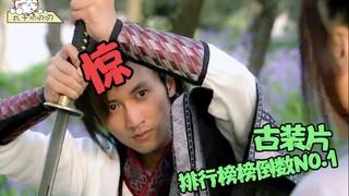 把1700多分钟的电视剧剪成1部电影是啥效果？【垫底大烂片】之史上最烂古装片《情剑》