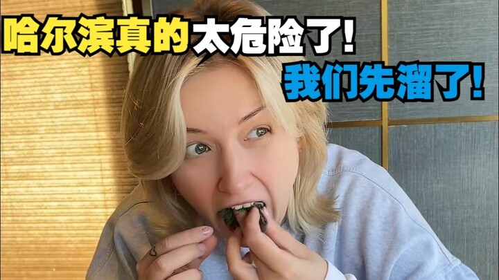 Cảnh ở Cáp Nhĩ Tân thực sự quá nguy hiểm! Chúng tôi đi lẹ trước đã! (Không phải, nồi đất kho cá cũng