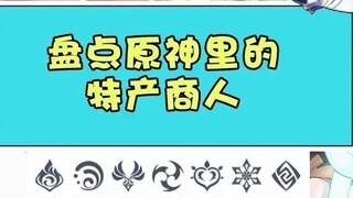 Kiểm tra các thương gia đặc sản trong Genshin Impact