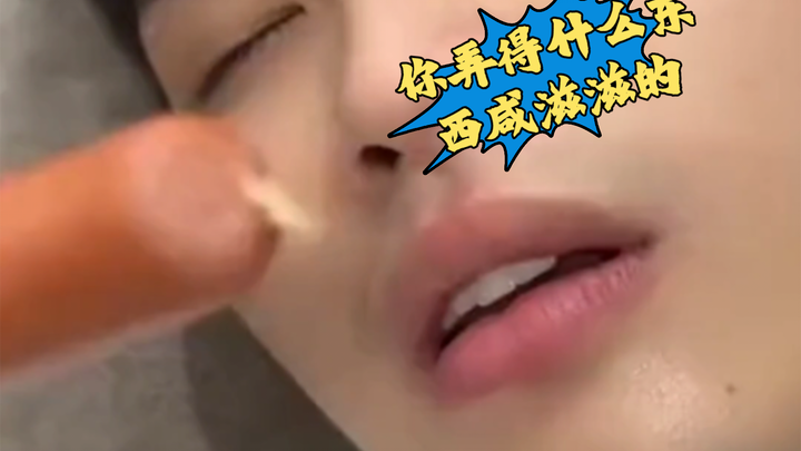 คุณทำอะไรที่เค็มเหรอ?