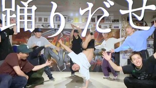 [Found Nation] 世界级的Breaker试着跳了Ado的[踊]! [轉載]