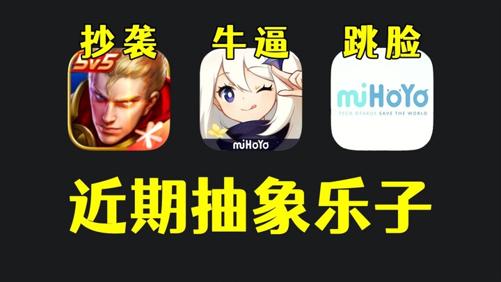 Vua Liên Quân bị tố đạo nhái Genshin Impact? “Chân mồ hôi, nước ngọt” gây hiểu lầm, Genshin Impact q