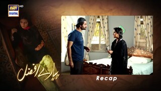 EP.02 - Pyare Afzal _ Hamza Ali Abbasi _ Ayeza Khan _ Sana Javed _ ARY Digit_Ful
