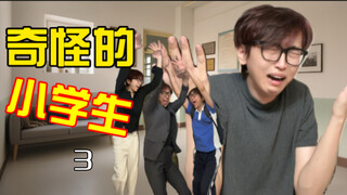 看完就变小学生是怎么回事