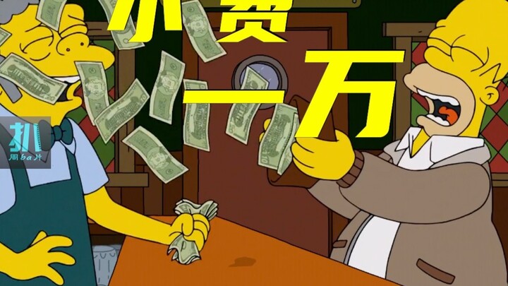 [Trích đoạn] Bữa ăn nào cần đến 10.000 đô la tiền boa? Nghiện boa có thể hủy hoại tài sản của bạn: N
