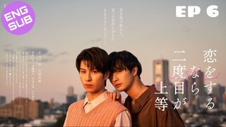 🇯🇵 Koi wo Suru nara Nidome ga Joto | Episode 6 (Finale) ~ [English Sub]