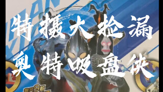 [辘仔整活]你们看我上班路上发现了什么？