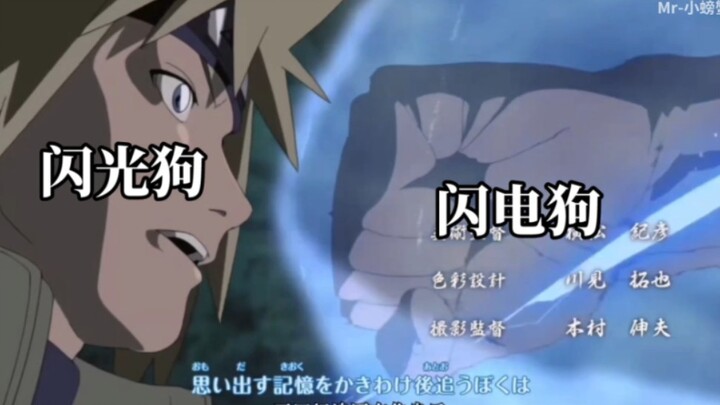 Flash Dog vs. Lightning Dog The first OP "MOSHIMO" in the history of Naruto