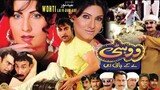 Vohti Le Ke Jaani Ay / full punjabi movie