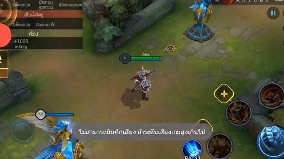 อนุบาล ROV ep 11  - spear of longinus ใช้ยังไง