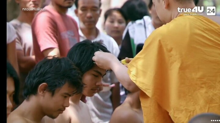 ไปงานศพร้องเพลงร้องโอ๊ยไปตัดผมหลวงพ่อยิดวัดหนองจอกรุ่นสรงน้ำพระพุทธมนต์และคนอื่นอีกมากมายที่ True 4U