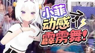 【Filian】Filian tidak sabar untuk breakdance di depan penonton