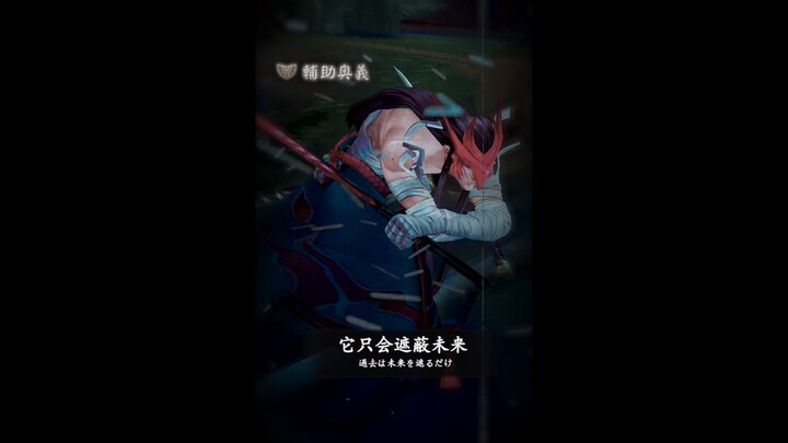 Lupakan masa lalu. Aku takkan lari lagi. Dan kamu pun tak bisa!