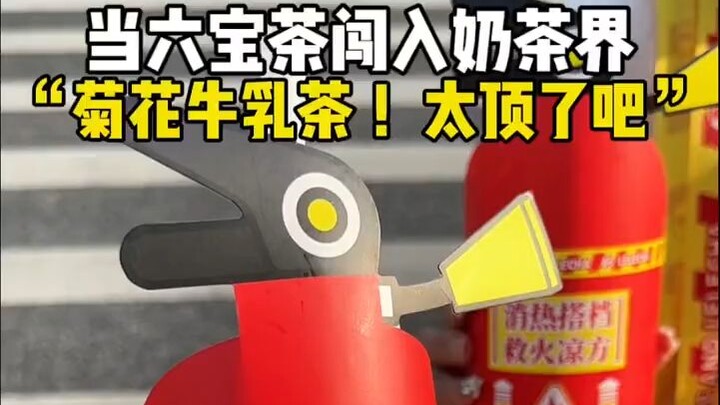 Varian baru dari Lelecha! Teh Liu Bao benar-benar mantap, enak banget!