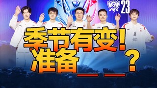 [Ulangan Perempat Final S13] World Shy? November Tiger? Perempat final WBG berlangsung sengit, dan [