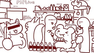 【Hamster】Mysterious PSP Office