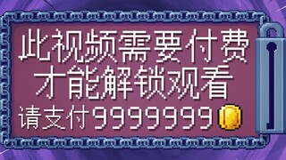 🔒 Warm reminder: This video requires payment to unlock and watch! Please pay 99999999999999999 gold 
