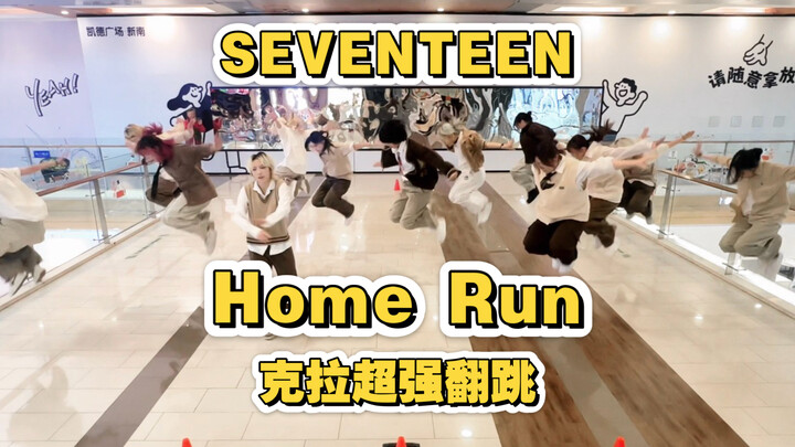 【SEVENTEEN】Jangan tanya seberapa sulitnya—lihat saja formasi apik yang dibuat para penggemar saat me