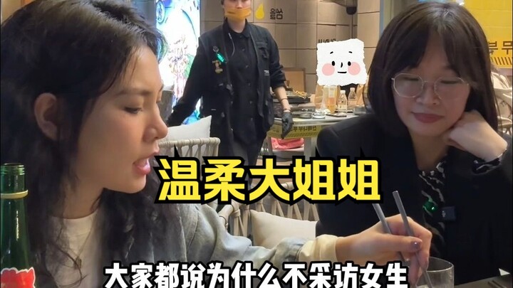 Report: Episode 3 of "100 People Drinking"—The Gentle Big Sister