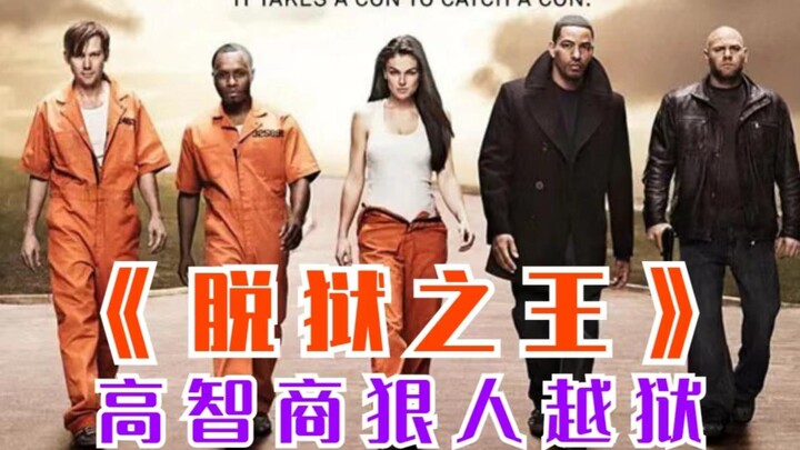 “Raja Pelarian dari Penjara”: Serial drama Amerika klasik bertema pelarian selama 11 tahun, sebuah s