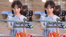 ซุ่ยซุ่ย เด็กหญิงวัยห้าขวบที่เก็บขยะเลี้ยงชีพ