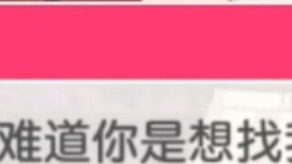 Rahasia Soyo terbongkar oleh naga susu merah muda