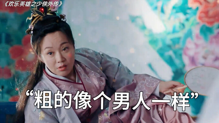 Gaya pelit Yan Ni ini nggak sembarangan orang bisa mainin.