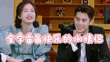 【棣欣引力】救命啊!他俩真的好快乐!是彼此的笑点开关没错了( ^3^ )
