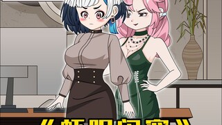 虾眼闺蜜
