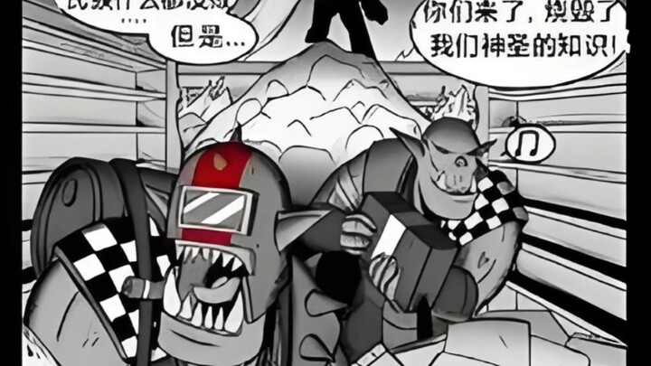 配音--当兽人看到本子后……
