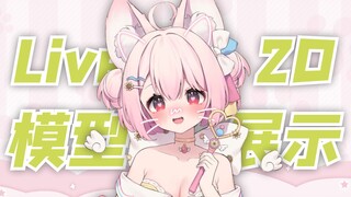 【Live2D模型展示】魔法少女不会退环境了吧！？