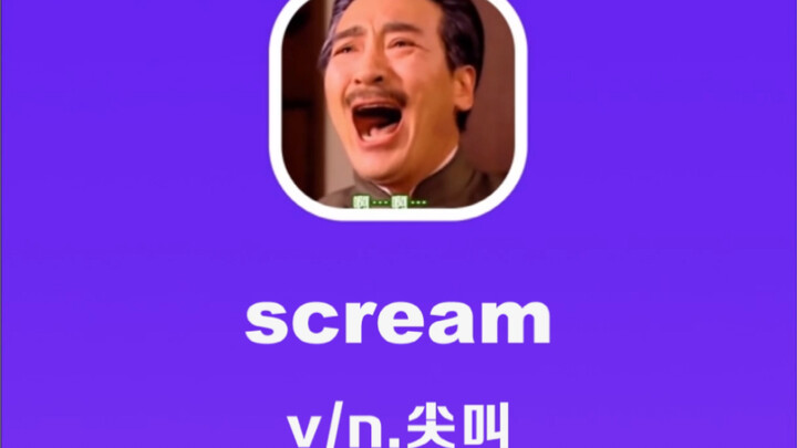 Scream: Scream