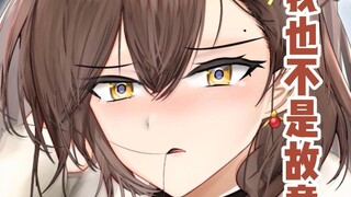 和斥罪小姐一起喝闷⑨！【明日方舟/配音小剧场】