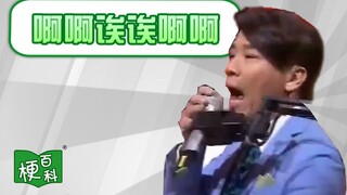 【梗百科】啊啊诶哦啊啊是啥梗？陶喆到底怎么了？