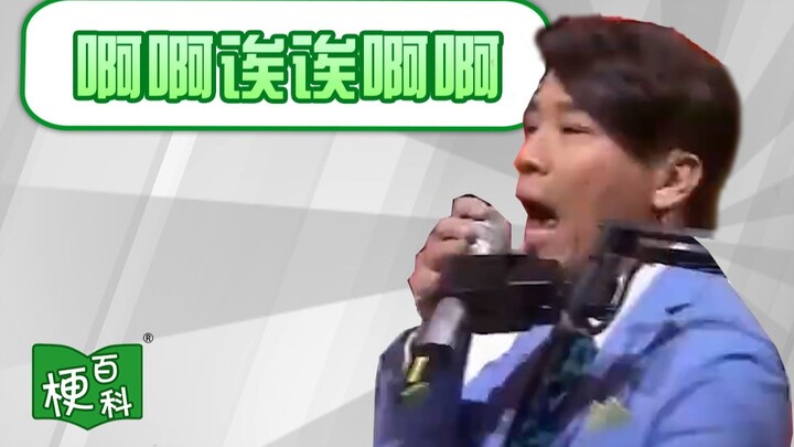 [Bách khoa toàn thư meme] Meme "Ahhhhhhh" là gì? Chuyện gì đã xảy ra với David Tao vậy?