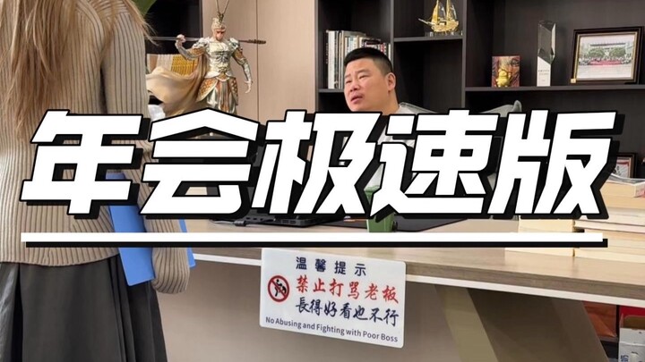 Sebagai bos, saya paling suka yang “gampang dan nggak ribet”. #DuniaKerja #PestaTahunan #KeseharianB