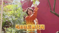 笑死！柳演锡与00后那无法缩小的间隙，还爱和花拍照，太可爱了吧～