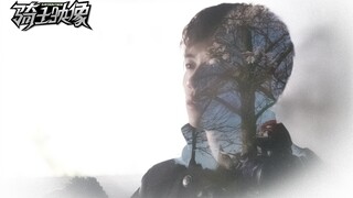 【骑士映像·绯道莲】起风了，怀抱着灾厄启程吧（剧情向剪辑/歌词意境）