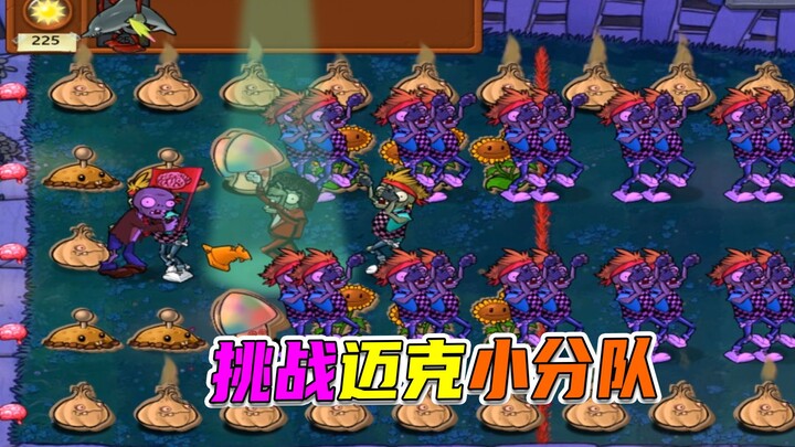 Plants vs. Zombies: Dream Team Stuck in Traffic, Misses Out on Mike’s Squad