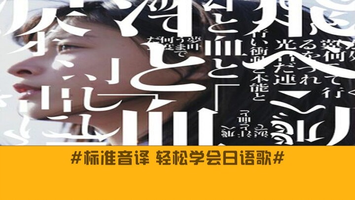 FLY HIGH！！《排球少年 第二季》TV动画片头曲 - BURNOUT SYNDROMES【歌曲教学】