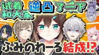 【ماذا يفعل هيهي#82】عضو غامض؟! من مبتدئ إلى مخضرم! على أي حال، حاولتُ أن أعكس الوضع!