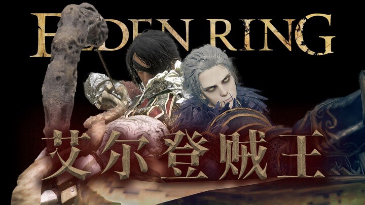 New Elden Thief King