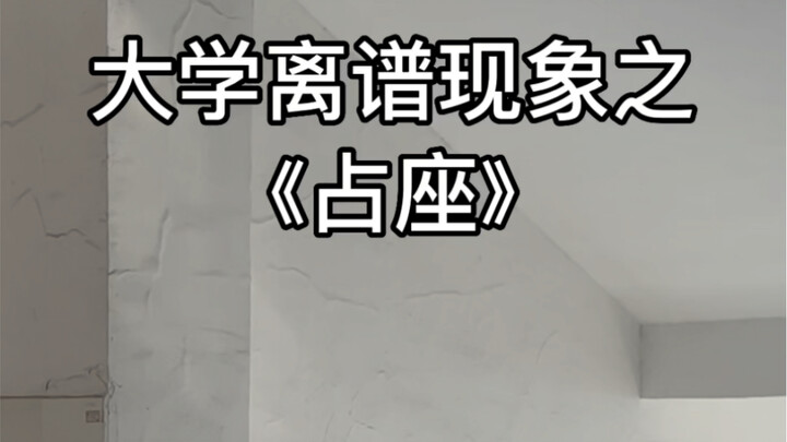 Fenomena Absurd di Kampus: Merebut Tempat Duduk